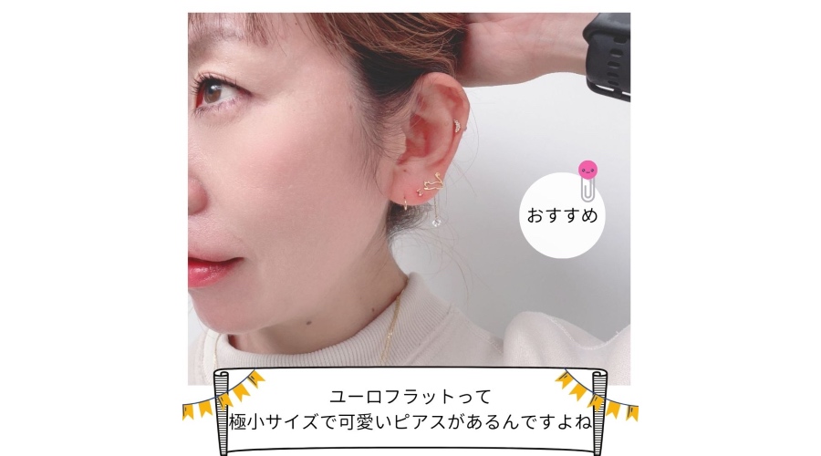 ピアス
