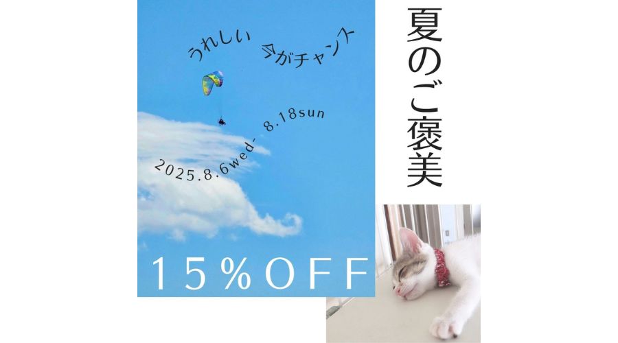 15%OFF