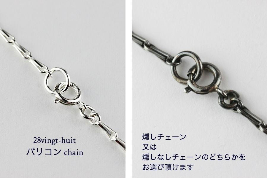 ヴァンユイット バリコン チェーン ネックレス シルバー メンズ,28vingt-huit Chain Necklace Silver Mens