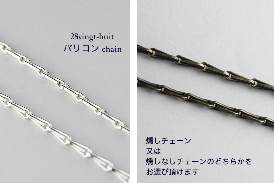 ヴァンユイット バリコン チェーン ネックレス シルバー メンズ,28vingt-huit Chain Necklace Silver Mens