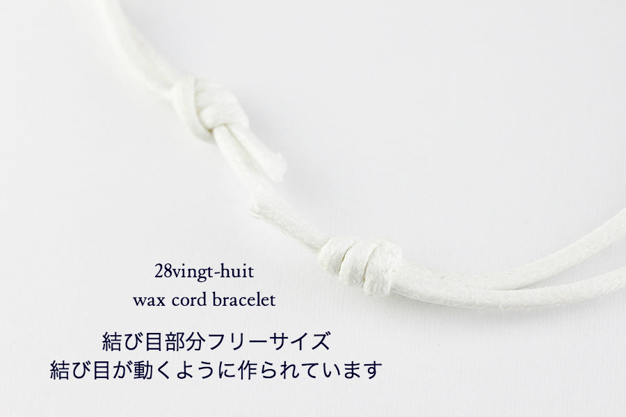 28vingt-huit 紐ブレスレット シルバー 付け方