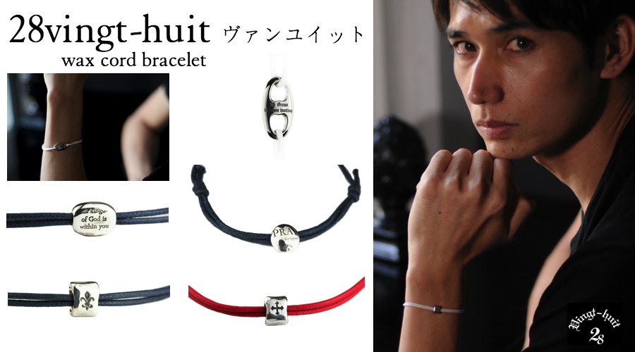 28vingt-huit ヴァンユイット 紐ブレスレット シルバー 人気ブランド メンズ ユニセックス ワックスコード