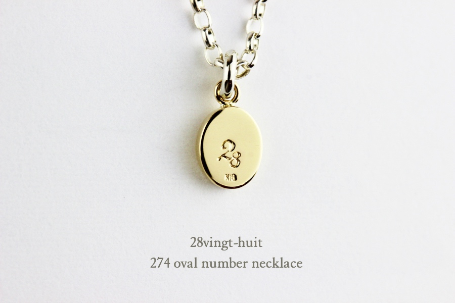 ヴァンユイット 274 オーバル ナンバー 数字 ネックレス 18金 シルバー メンズ,28vingt-huit Oval Number Necklace K18 Silver Mens