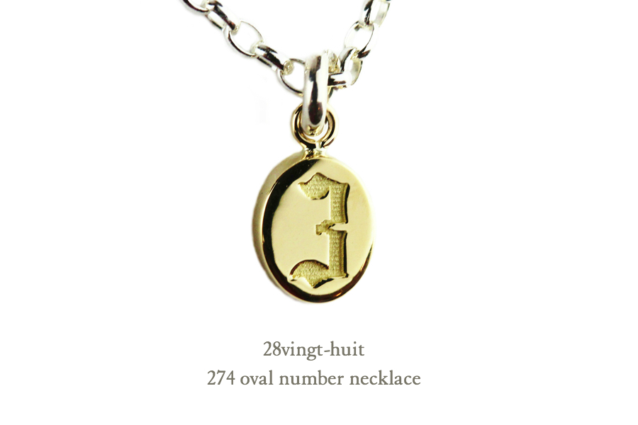 ヴァンユイット 274 オーバル ナンバー 数字 ネックレス 18金 シルバー メンズ,28vingt-huit Oval Number Necklace K18 Silver Mens