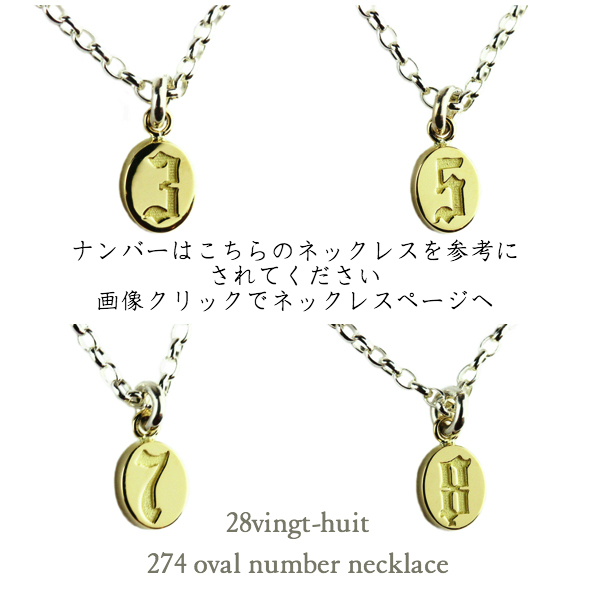 28vingt-huit 317a ラウンド カレッジ ナンバー リング メンズ シルバー,ヴァンユィット number ring Silver Mens