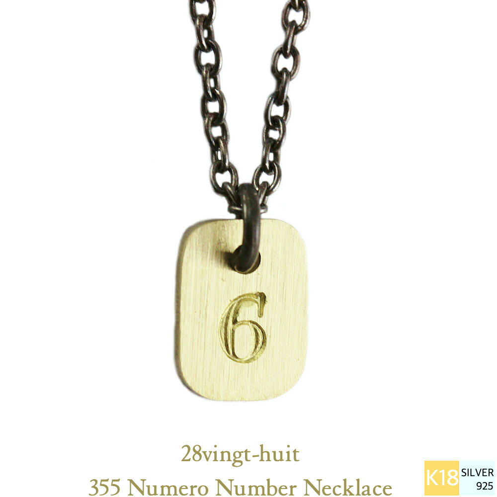 ヴァンユイット 355 ナンバー 数字 ネックレス 18金 シルバー メンズ,28vingt-huit Numero Number Necklace K18 Silver Mens