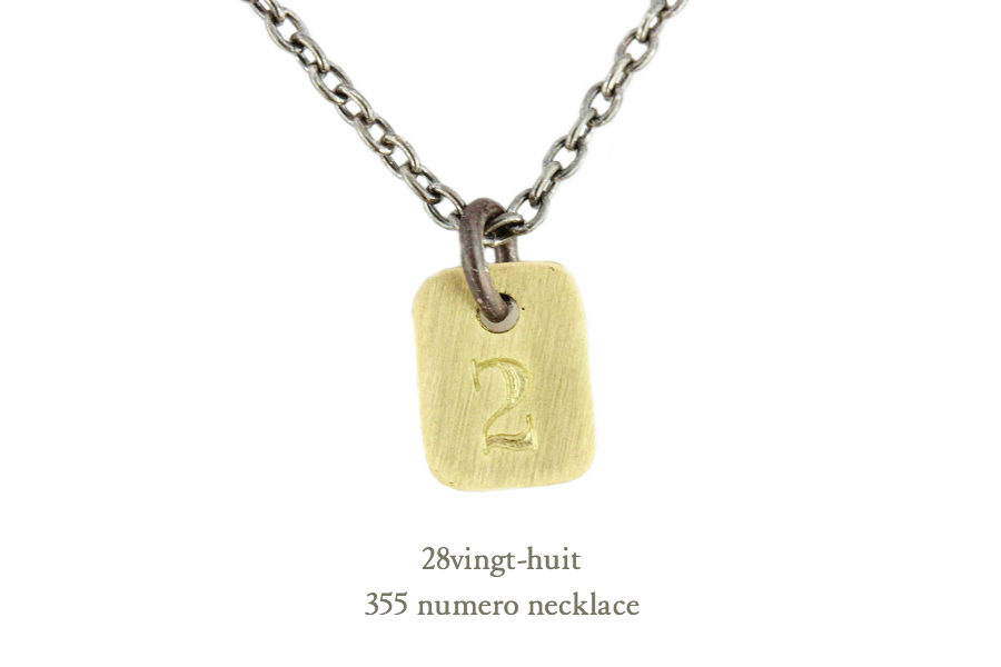 ヴァンユイット 355 ナンバー 数字 ネックレス 18金 シルバー メンズ,28vingt-huit Numero Number Necklace K18 Silver Mens