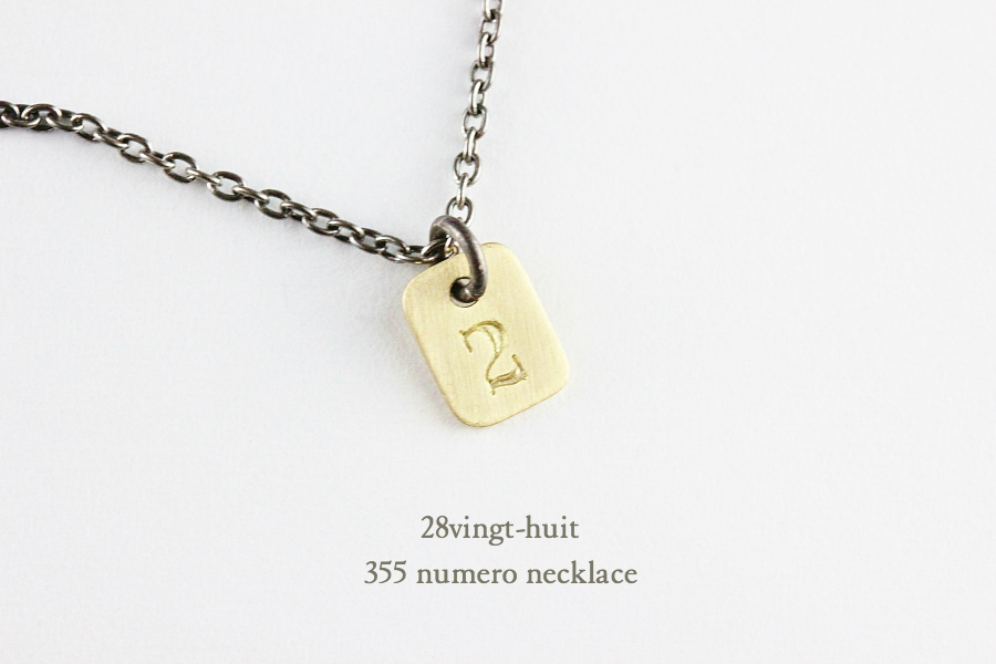 28vingt-huit 355 Numero Number Necklace K18YG Silver925(ヴァンユィット ヌメロ ナンバー 数字  ネックレス ペンダント)