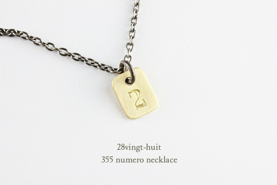 ヴァンユイット 355 ナンバー 数字 ネックレス 18金 シルバー メンズ,28vingt-huit Numero Number Necklace K18 Silver Mens