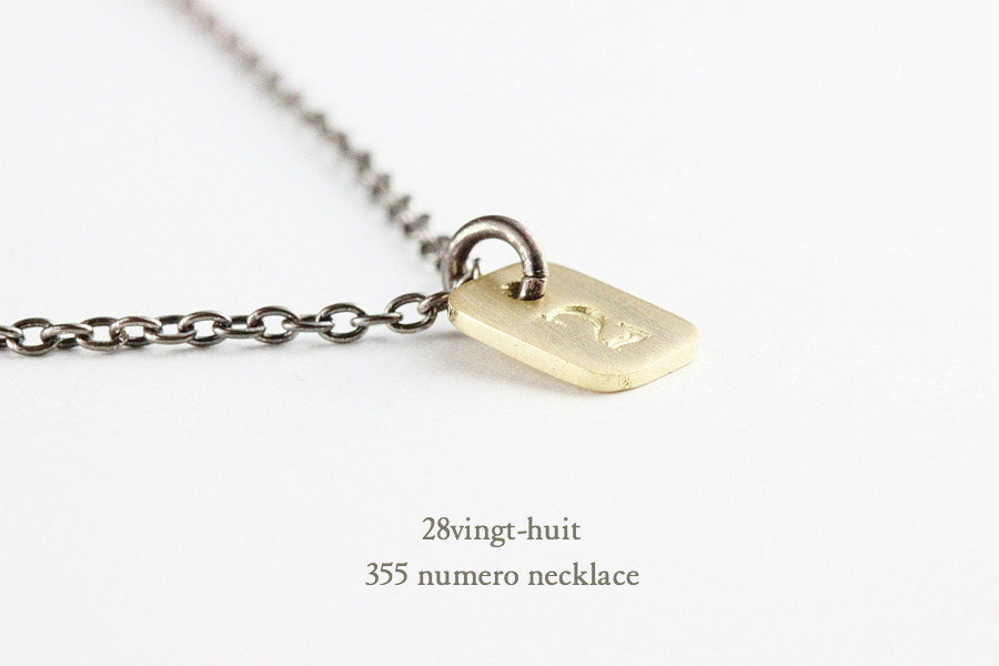 ヴァンユイット 355 ナンバー 数字 ネックレス 18金 シルバー メンズ,28vingt-huit Numero Number Necklace K18 Silver Mens