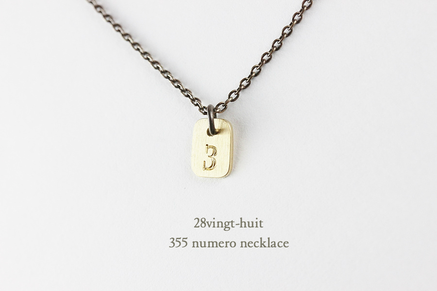 ヴァンユイット 355 ナンバー 数字 ネックレス 18金 シルバー メンズ,28vingt-huit Numero Number Necklace K18 Silver Mens