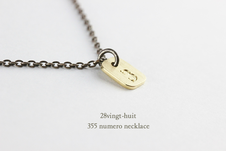 ヴァンユイット 355 ナンバー 数字 ネックレス 18金 シルバー メンズ,28vingt-huit Numero Number Necklace K18 Silver Mens