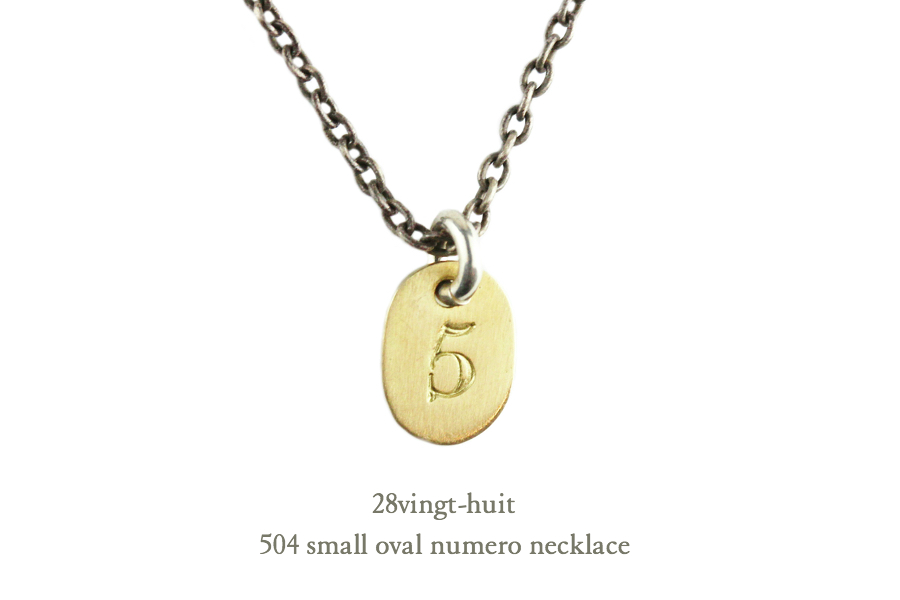 ヴァンユイット 504 ナンバー 数字 ネックレス 18金 シルバー メンズ,28vingt-huit Numero Number Necklace K18 Silver Mens