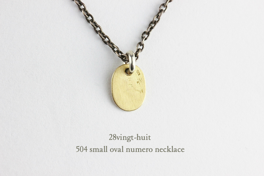 ヴァンユイット 504 ナンバー 数字 ネックレス 18金 シルバー メンズ,28vingt-huit Numero Number Necklace K18 Silver Mens