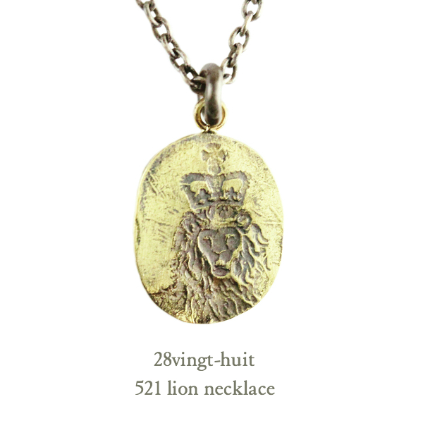 28vingt-huit 521 Lion Necklace K18YG Silver925(ヴァン ユィット ライオン 刻印 ネックレス ペンダント)