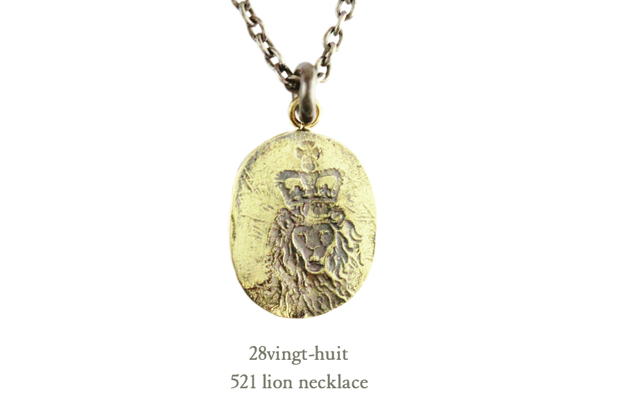 ヴァンユイット 521 ライオン 刻印 ネックレス 18金 シルバー メンズ,28vingt-huit Lion Necklace K18 Silver Mens