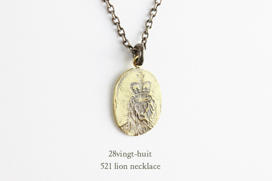 ヴァンユイット 521 ライオン 刻印 ネックレス 18金 シルバー メンズ,28vingt-huit Lion Necklace K18 Silver Mens