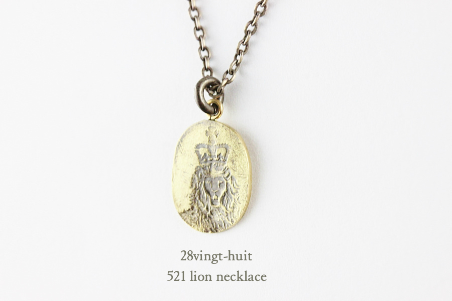 ヴァンユイット 521 ライオン 刻印 ネックレス 18金 シルバー メンズ,28vingt-huit Lion Necklace K18 Silver Mens