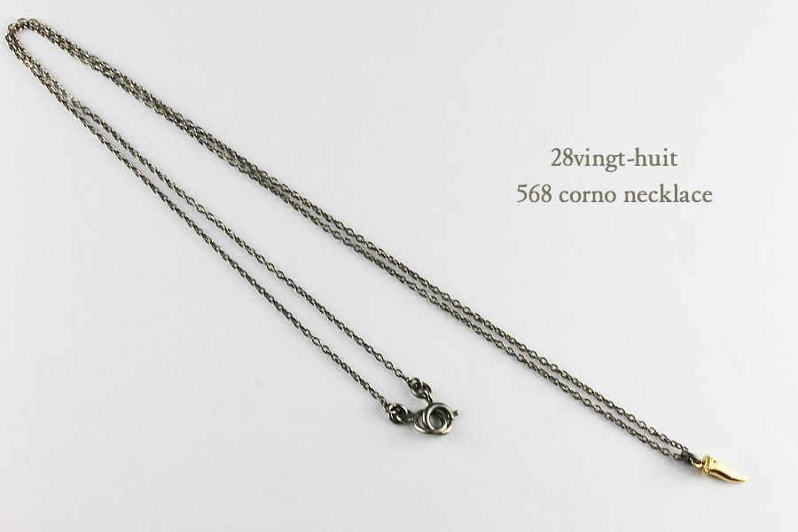 ヴァンユイット 568 コルノ ネックレス 18金 シルバー メンズ,28vingt-huit Corno Necklace K18 Silver Mens