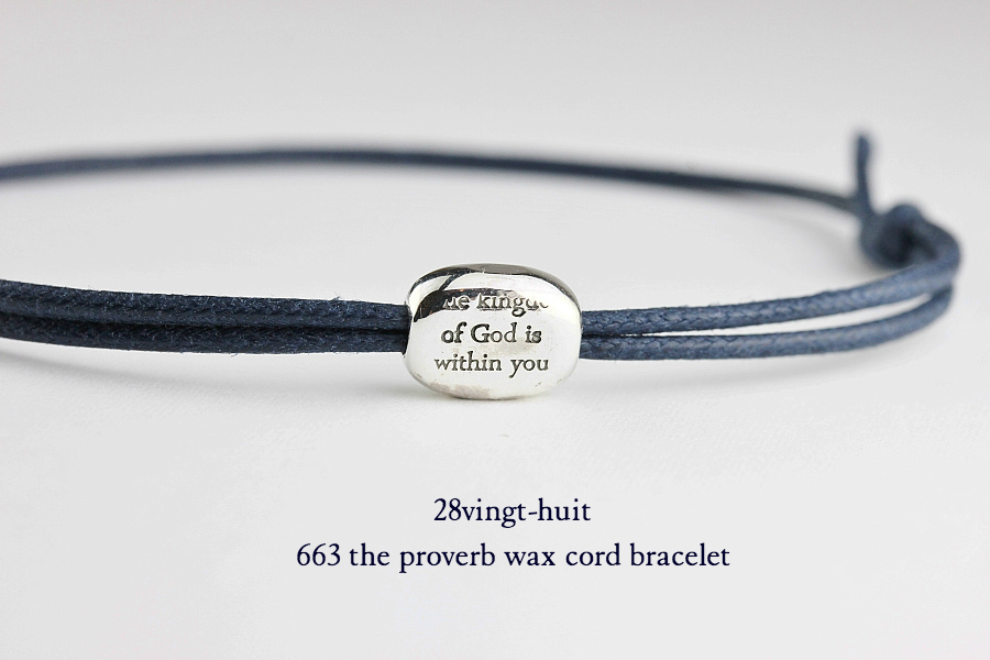 28vingt-huit 663 格言 紐ブレスレット ワックスコード シルバー メンズ,ヴァンユイット the proverb Wax Cord Bracelet