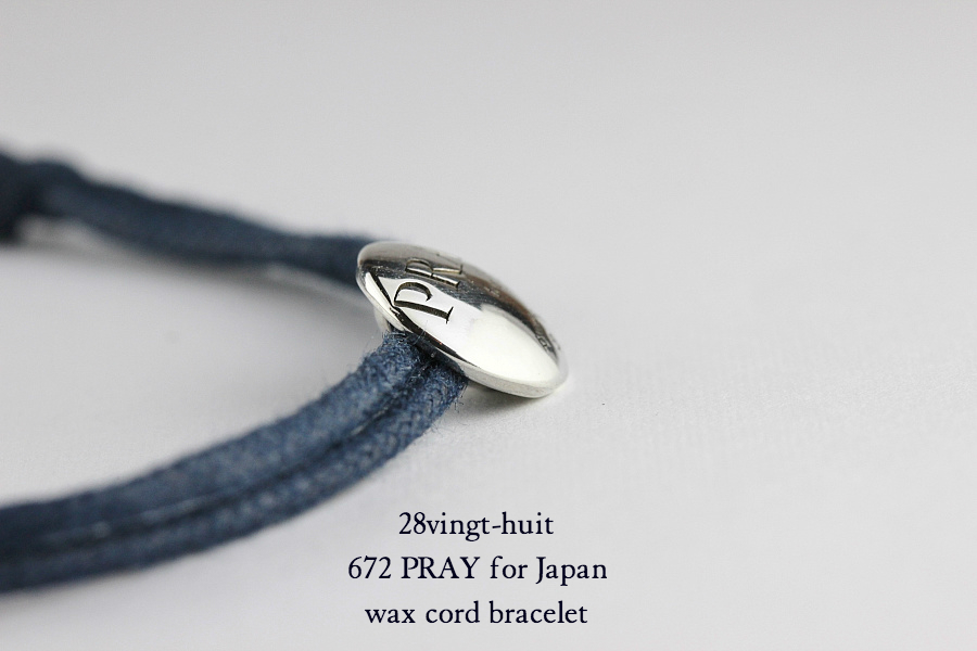 ヴァンユイット 672 紐 ブレスレット シルバー PRAY for Japan,28vingt-huit Wax Cord Bracelet Silver