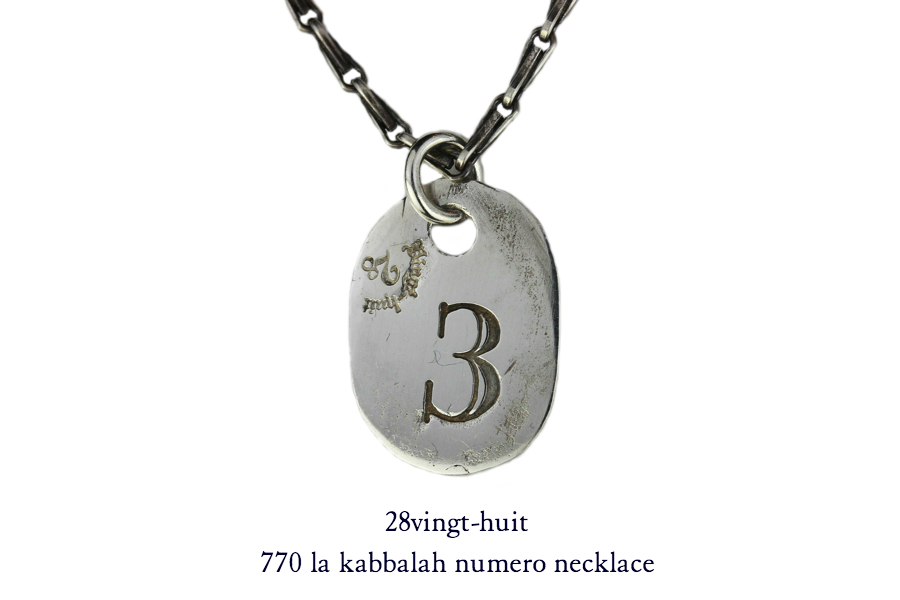 28vingt-huit 770 カバラ ヌメロ ナンバー 数字 ネックレス メンズ シルバー,ヴァンユィット La Kabbalah Number Necklace Silver Mens