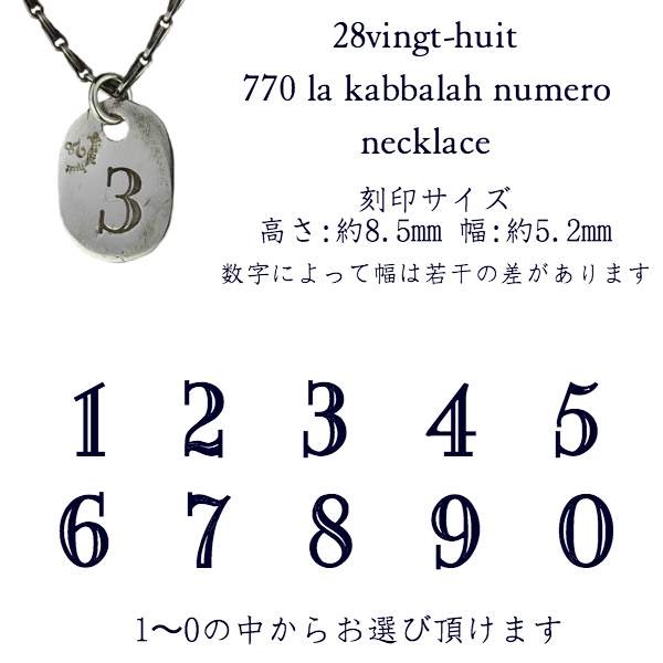 28vingt-huit 770 カバラ ヌメロ ナンバー 数字 ネックレス メンズ シルバー,ヴァンユィット La Kabbalah Number Necklace Silver Mens