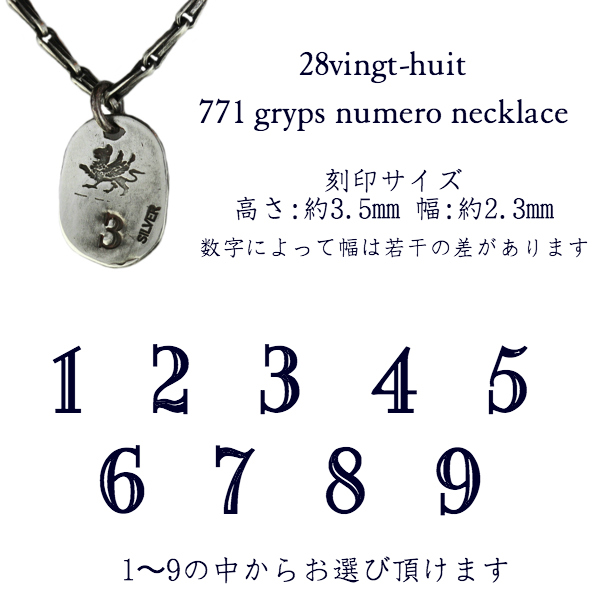 28vingt-huit 771 グリュプス ヌメロ ナンバー 数字 ネックレス メンズ シルバー,ヴァンユィット Gryps Number Necklace Silver Mens