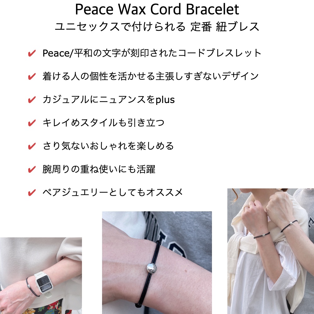 28vingt-huit 780 Peace Wax Cord Bracelet Silver925(ヴァン ユィット ピース ワックスコード 紐ブレスレット) 28vingt-huit 780 Peace Wax Cord Bracelet Silver925(ヴァン ユィット ピース ワックスコード 紐ブレスレット)