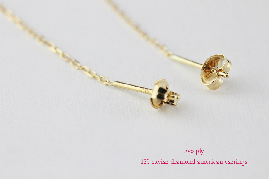 トゥー プライ 120 キャビア ダイヤモンド アメリカン ピアス 18金,two ply 120 Caviar Diamond American Earrings K18