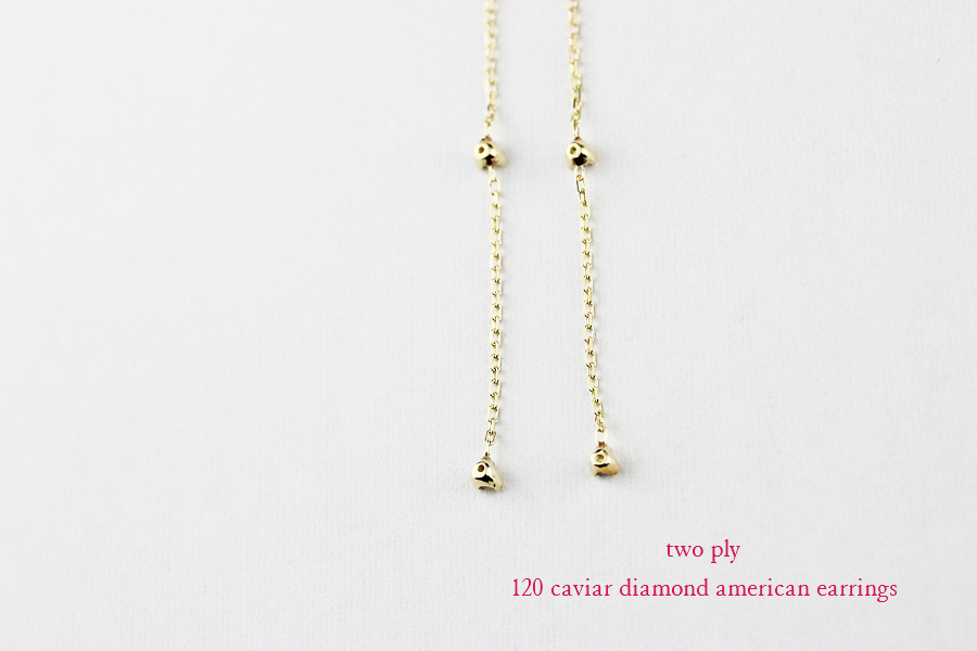 トゥー プライ 120 キャビア ダイヤモンド アメリカン ピアス 18金,two ply 120 Caviar Diamond American Earrings K18