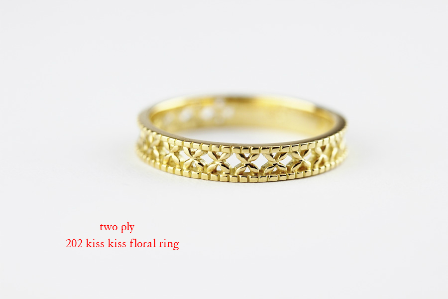 トゥー プライ 202 キス キス フローラル しっかり目 スカシ リング 18金,two ply 202 Kiss Kiss Floral Ring K18