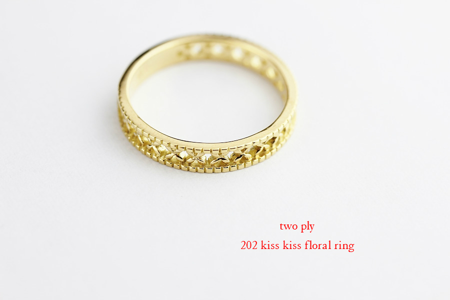 トゥー プライ 202 キス キス フローラル しっかり目 スカシ リング 18金,two ply 202 Kiss Kiss Floral Ring K18