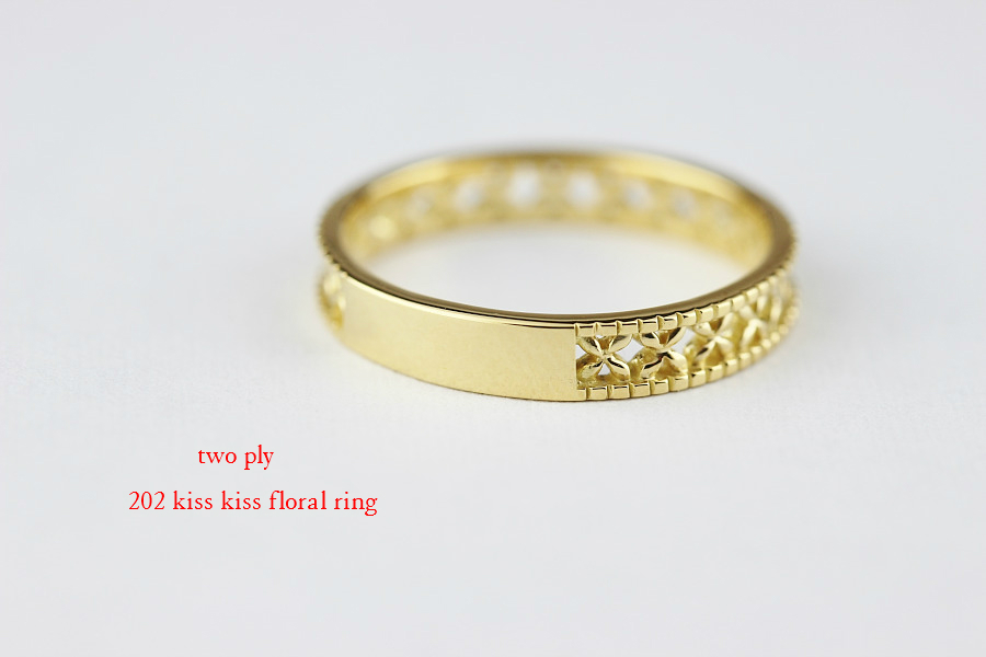 トゥー プライ 202 キス キス フローラル しっかり目 スカシ リング 18金,two ply 202 Kiss Kiss Floral Ring K18