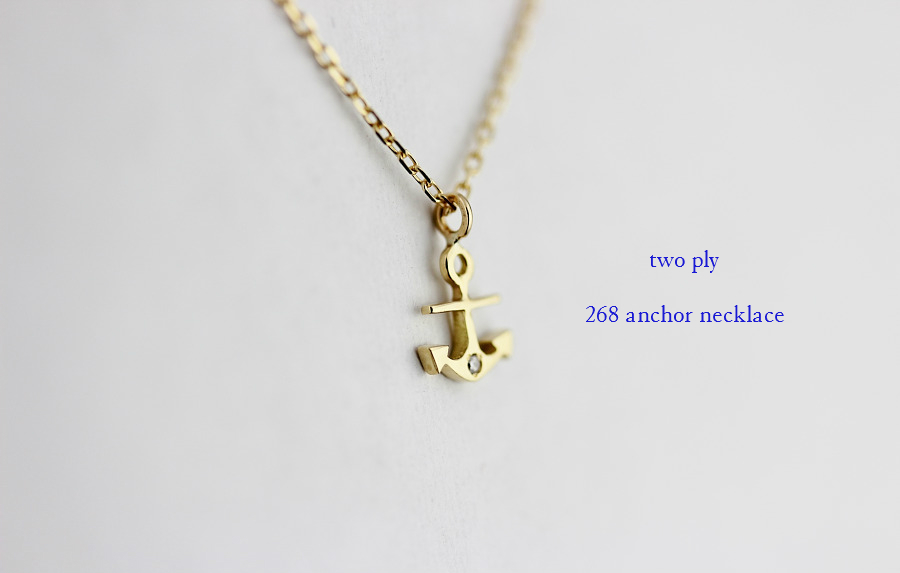 トゥー プライ 268 アンカー 碇 華奢ネックレス 18金,two ply Anchor Necklace K18