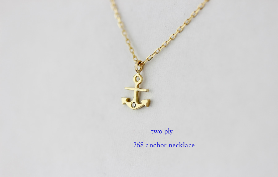 トゥー プライ 268 アンカー 碇 華奢ネックレス 18金,two ply Anchor Necklace K18