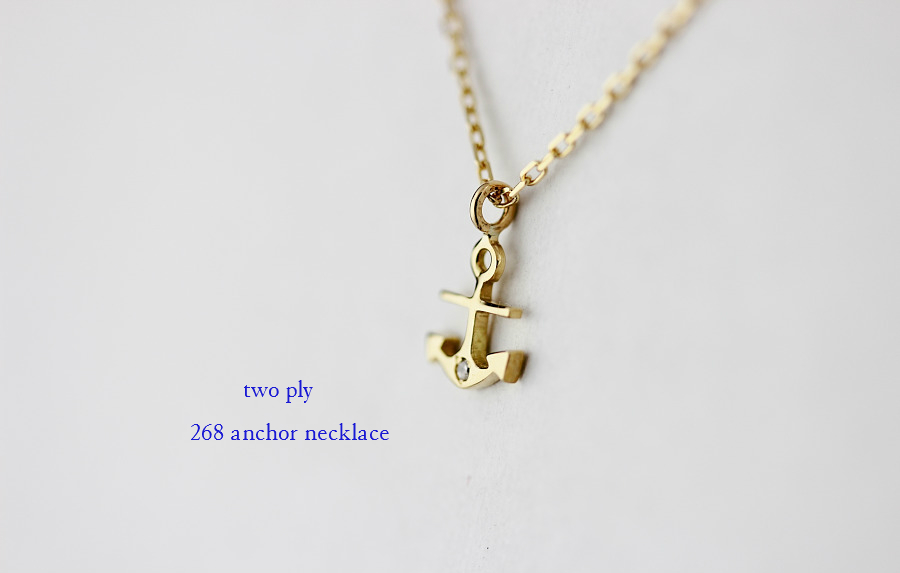 トゥー プライ 268 アンカー 碇 華奢ネックレス 18金,two ply Anchor Necklace K18