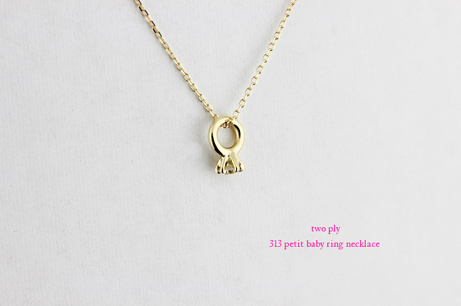 two ply 313 Petit Baby Ring Necklace K18,ベビーリング 一粒ダイヤ 華奢ネックレス 18金 トゥー プライ