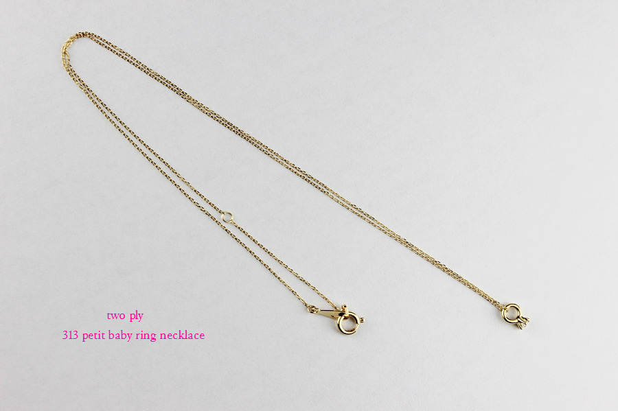two ply 313 Petit Baby Ring Necklace K18,ベビーリング 一粒ダイヤ 華奢ネックレス 18金 トゥー プライ
