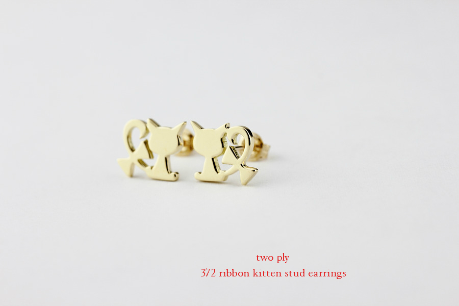 トゥー プライ キトゥン ネコ スタッド ピアス 18金,two ply 372 Ribbon Kitten Stud Earrings K18