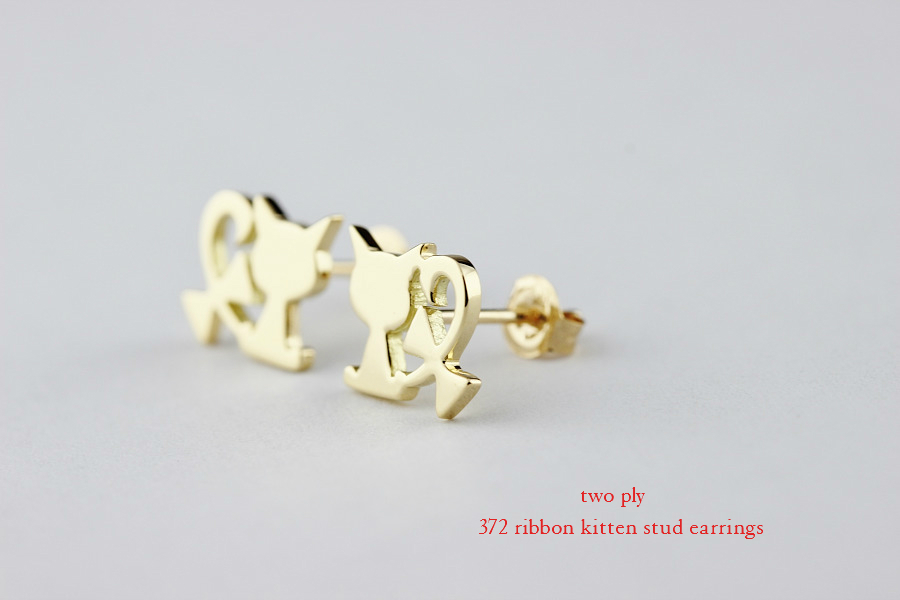 トゥー プライ キトゥン ネコ スタッド ピアス 18金,two ply 372 Ribbon Kitten Stud Earrings K18