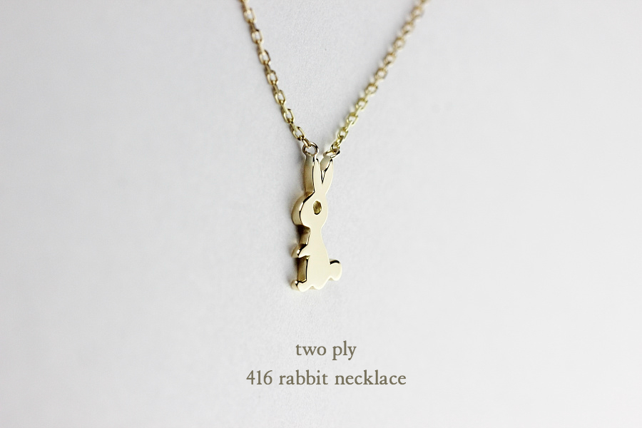 two ply 416 Rabbit Necklace K18YG/トゥー プライ ラビット ...