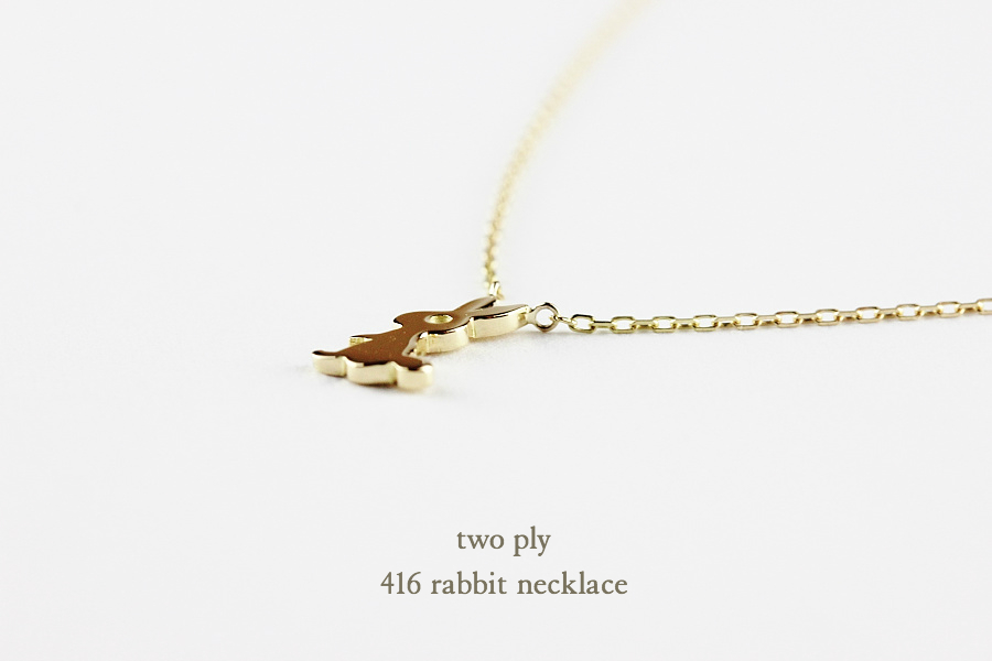 two ply 416 Rabbit Necklace K18YG/トゥー プライ ラビット