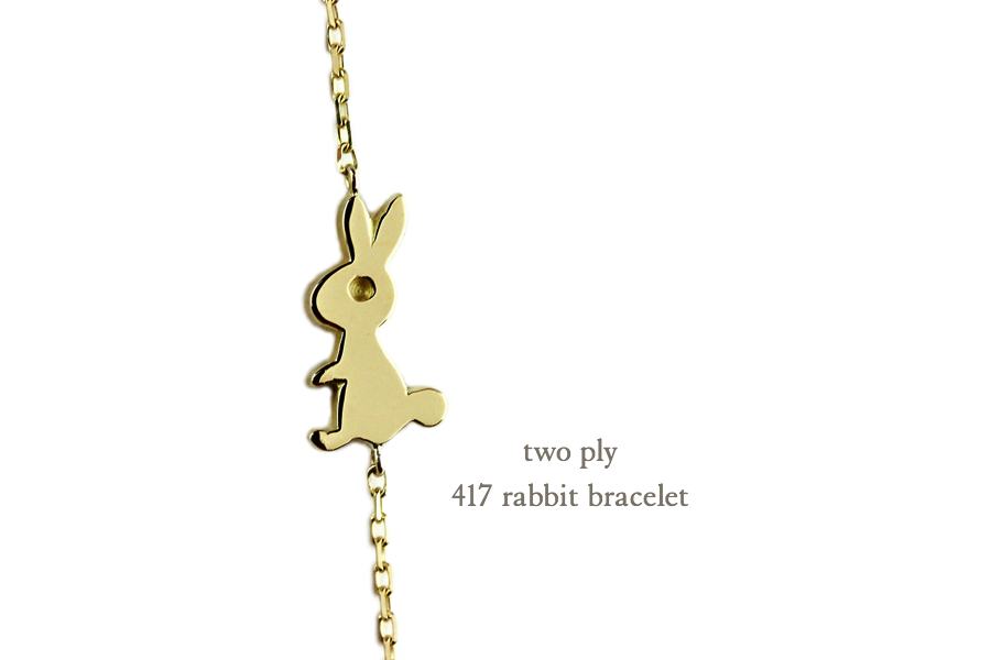 トゥー プライ 417 ラビット ウサギ ブレスレット 18金,two ply 417 Rabbit Bracelet K18