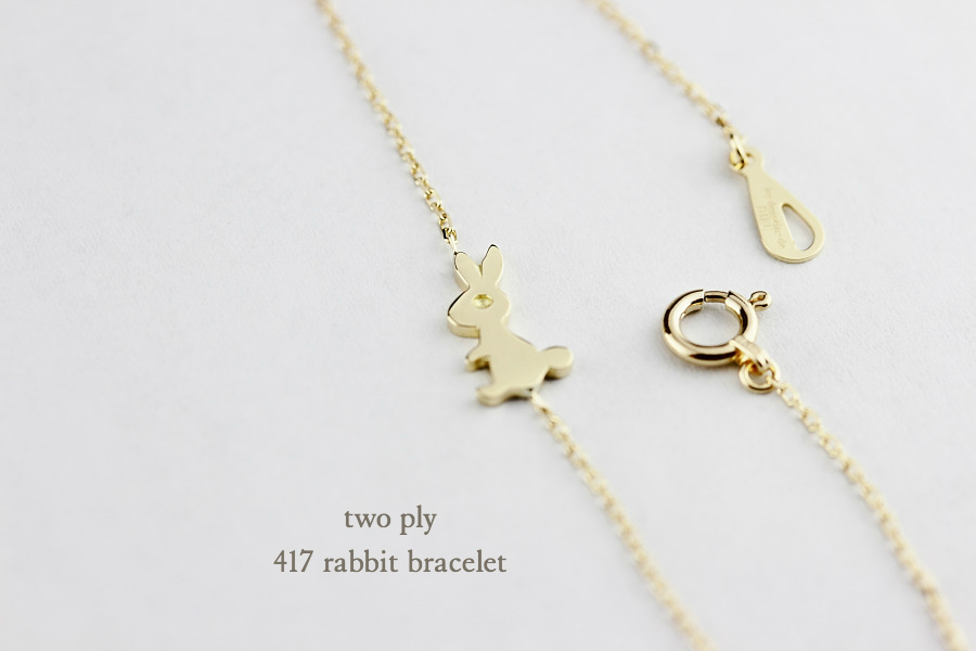 トゥー プライ 417 ラビット ウサギ ブレスレット 18金,two ply 417 Rabbit Bracelet K18