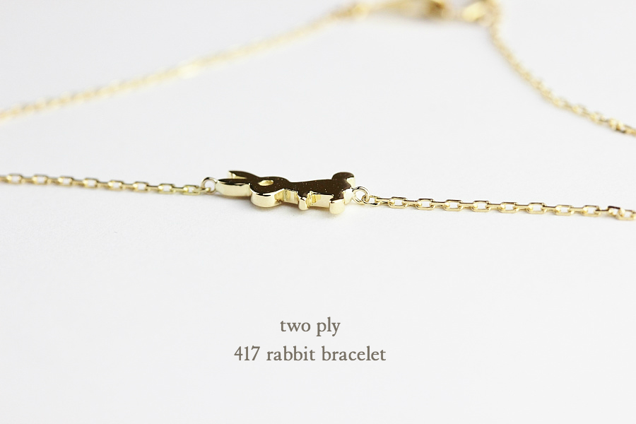 トゥー プライ 417 ラビット ウサギ ブレスレット 18金,two ply 417 Rabbit Bracelet K18