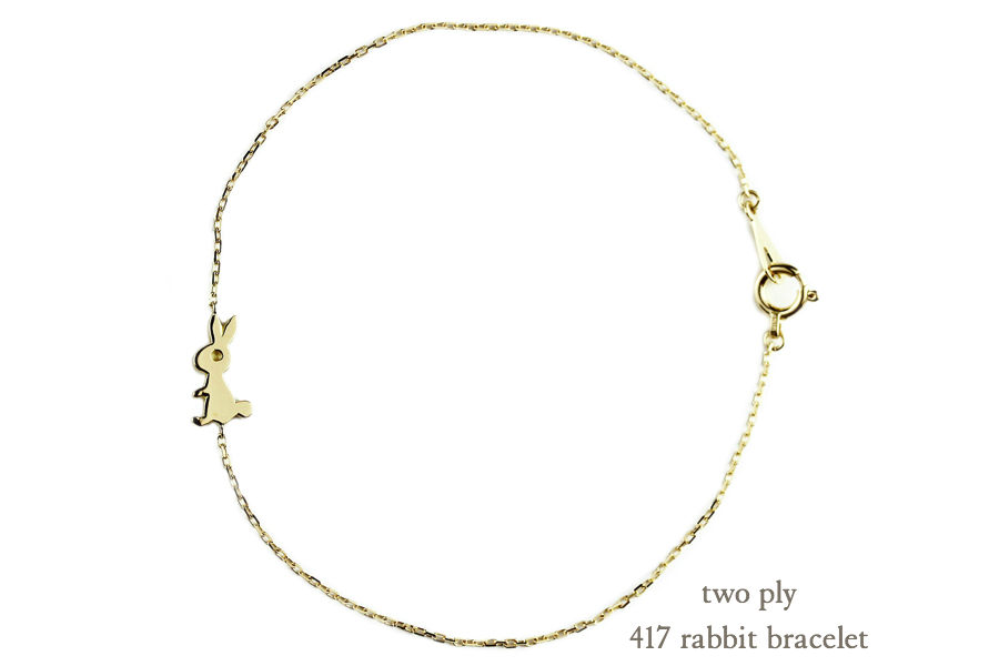 トゥー プライ 417 ラビット ウサギ ブレスレット 18金,two ply 417 Rabbit Bracelet K18