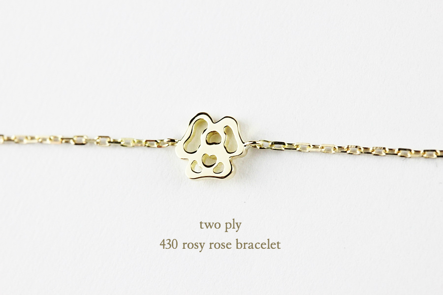 トゥー プライ 430 ローズ 薔薇 バラ 華奢ブレスレット 18金,two ply 430 Rosy Rose Bracelet K18
