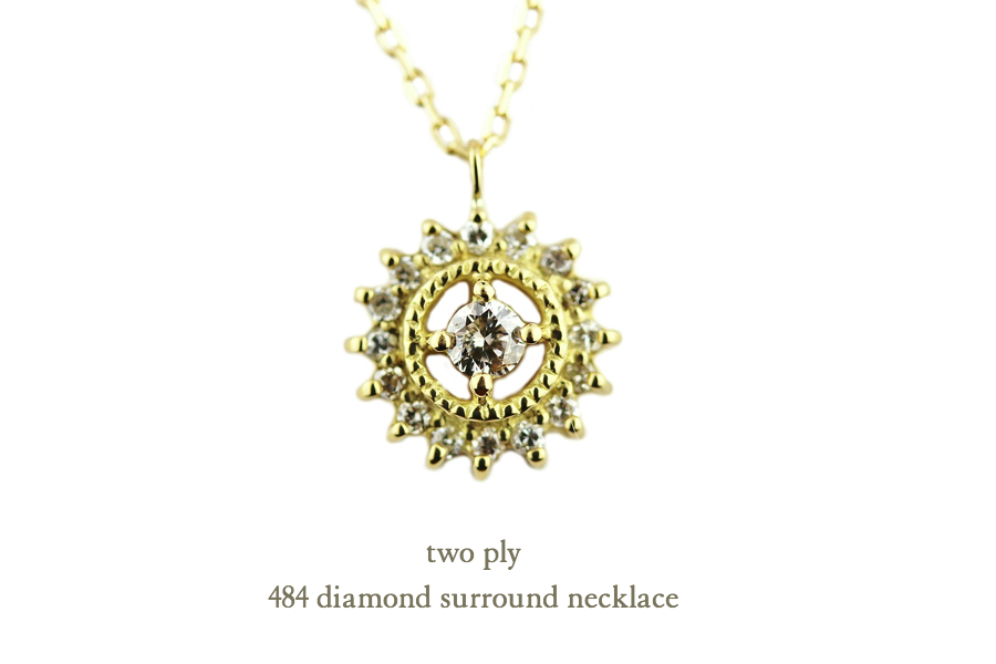 トゥー プライ 484 ダイヤモンド サラウンド ネックレス 18金,two ply 484 Diamond Surround Necklace K18