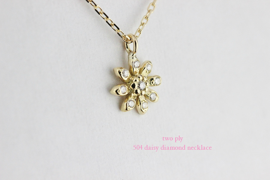 トゥー プライ 504 デイジー フラワー ダイヤモンド ネックレス 18金,two ply Daisy Diamond Necklace K18